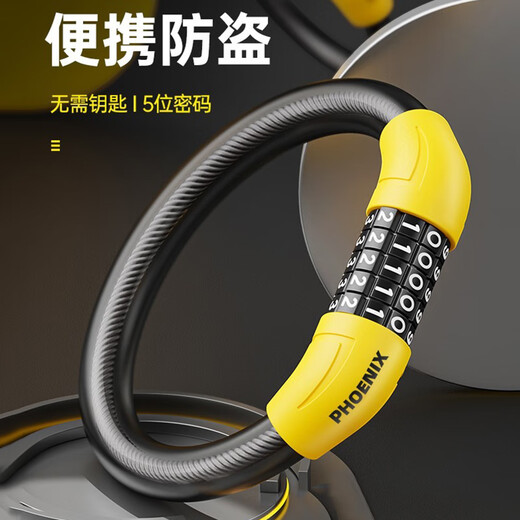 Phoenix (Phoenix) bicycle lock, anti-theft lock, password lock, electric bicycle, mountain bike, children's bicycle lock, portable ring lock, equipment accessories