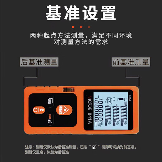 胜利仪器VC841A高精度激光测距仪手持测量仪尺电子尺户外 VC841A 40米标配