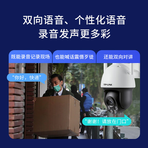 普联（TP-LINK）太阳能4G监控摄像头套装 360度全景全彩变焦室外家用鱼塘牧场工厂监控器户外防水高清网络巡航球机 TL-IPC683-AEZ|800万像素4K分辨率 512G内存卡