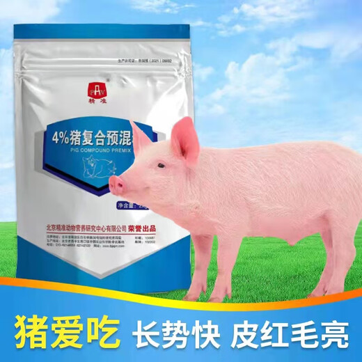 Precise 4% medium pig premix feed pig feed pig premix pig fattening pig premix for fattening 40Jin Jin is equal to 0.5kg 4% pregnant sow premix 4Jin Jin is equal to 0.5kg