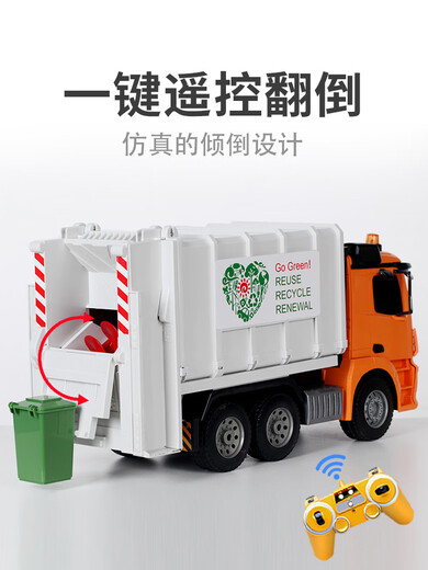 Huina Toys (Hui NA Toys) Дистанционное управление мусоровыми грузовиками Санитационные автомобили классификация Toys Electric Environment Shropethic
