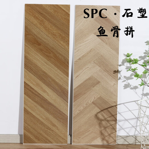 XMSJSPC石塑锁扣鱼骨拼人字纹地板石晶pvc卡扣式防水家用翻新改造直销 r9905