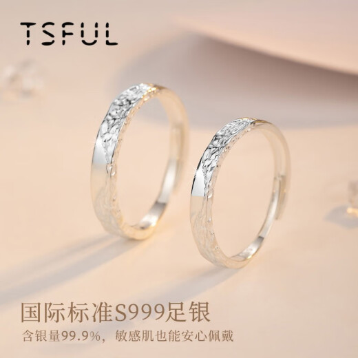 Tsful999纯银对戒情侣戒指一对求婚戒学生送女朋友生日礼物纪念日实用 【爱你如初】999银情侣戒指