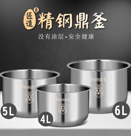 苏泊尔（SUPOR）苏泊尔适用电饭煲内胆3L4L5L升CFXB30FC829 40FC829 FC8033 30YA8 CFXB30FC829-60 加厚不粘内胆3
