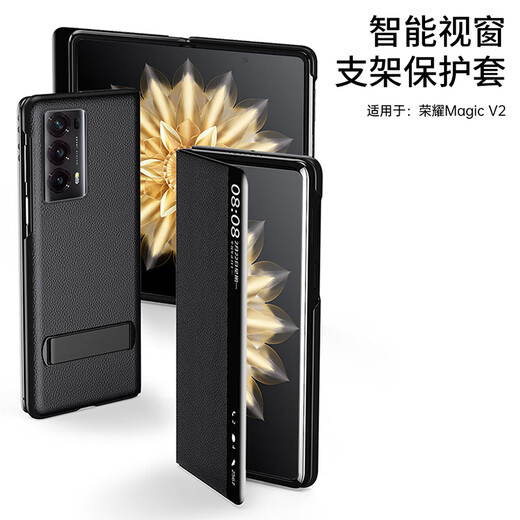 纯彩 适用荣耀magicv2手机壳V2折叠屏智能休眠真皮翻盖全包防摔免盖接听磁吸商务支架皮套 【典雅黑】