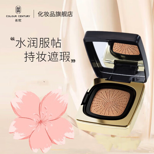 Xixi Air Cushion BB Light Mist Beauty Cream Concealer Oil Control Moisturizing Foundation Men and Women Light Makeup Ivory White 12g *2 boxes