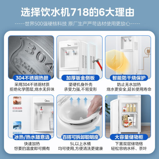 Minea Water Dispenser Haushalt Top montiertes Barrel Wasserbüro Dual-Purple Safety Anti-Drying Water Dispenser MyD718S-X Hot and Cold Model [National Subvention]