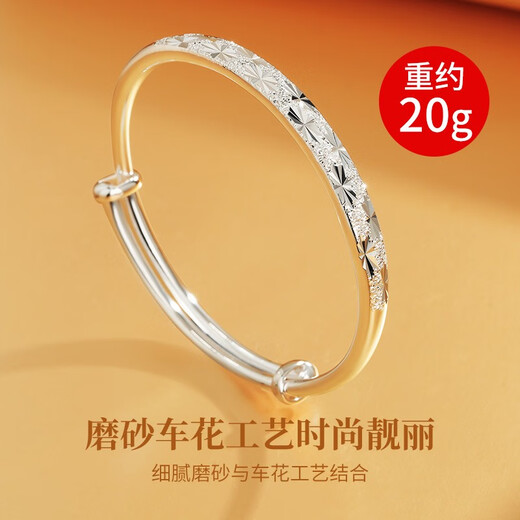 中国黄金（CHINA GOLD）满天星足银手镯子女生实心生日礼物送女友老婆纪念日 满天星手镯【15g】-京速达