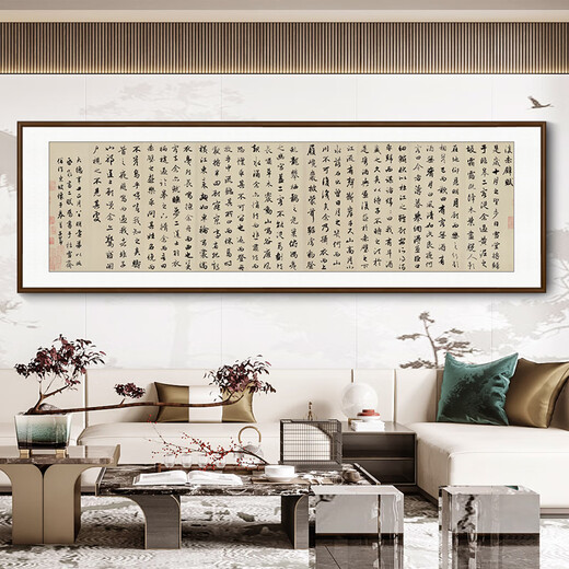 兰亭序书法挂画字画客厅书房装饰画办公室茶室滕王阁序王羲之行书 I款 外框尺寸：12040cm实木花梨色外