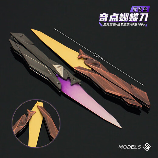 Strange King Butterfly Knife Fearless Contract Singularity Butterfly Knife Metal Hand Knife Model Game Prop Fearless Contract Peripheral Singularity Butterfly-Purple Butterfly Knife 22cm Alloy Material/Restore Details