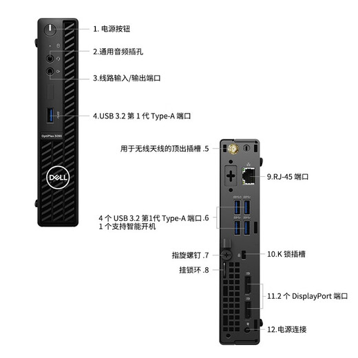 Dell (DELL) 3090MFF microcomputer mini host 3080MFF upgraded computer single host i5-10500T/32G/512G+1T/integrated display built-in Bluetooth + WIFI customization