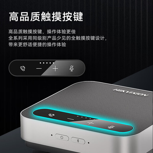 HIKVISION海康威视视频会议摄像头电脑套装4K超高清USB免驱远程通话无线全向麦克风扬声器直播会议系统