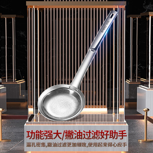 SHDO Germany 316 stainless steel colander, fine mesh oil filter, skimming foam spoon, blood foam spoon, grinding spoon, filter spoon, antibacterial 316L, medium size 27*9.3cm