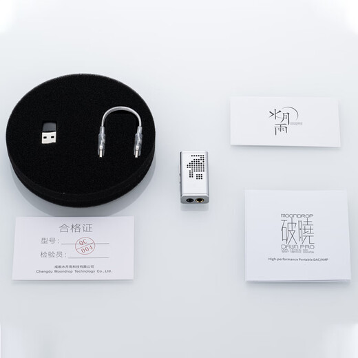 Shuiyueyu Daybreak DAWN PRO small tail portable decoding amp 3.5/4.4 dual decoding chip volume control HIFI fever high performance Daybreak