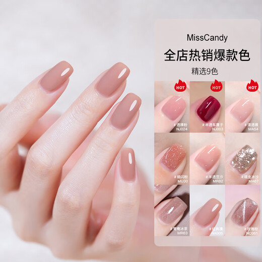 Miss Candy Whitening and Healthy 15ml Nail Polish No-bake, Quick-drying, Long-lasting Peelable Naked Manicure Classic Naked NA005