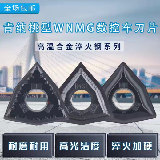 肯纳数控刀片桃型高硬淬火件钛合金WNMG080404MS 080408MP KC5010 WNMG080408MP KC5010R0.8