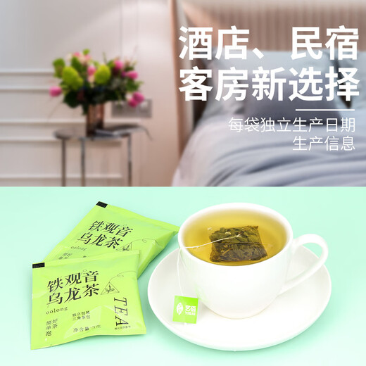 艺佰原叶铁观音安溪浓香乌龙茶包独立小袋30袋/90g办公茶叶可冷泡茶