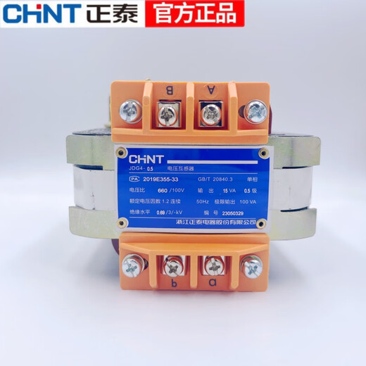 Chint (CHNT) JDG4-0.5 voltage transformer instrumentation meter measurement marine 380/40 JDG4-0.5800/100V Zhejiang Taicheng brand