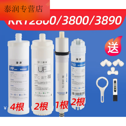 XMSJ现货RT3800/3820/3890/2800超滤膜活性炭反渗透ro通用 RT3820全套四级 大流量