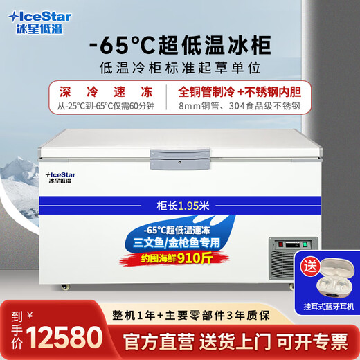 Congélateur à ultra-basse température Bingxing - 60 degrés de glace sèche au thon et aux fruits de mer cryogénique moins 80 degrés réfrigérateur congélateur commercial domestique en acier inoxydable négatif 40 degrés congélateur à congélation rapide à basse température -65 degrés 695 litres de stockage 900Jin Jin est égal à 0,5 kilogramme