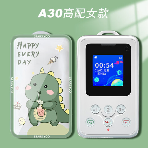 云途星晨电子学生卡GPS定位器保护套 A30小恐龙