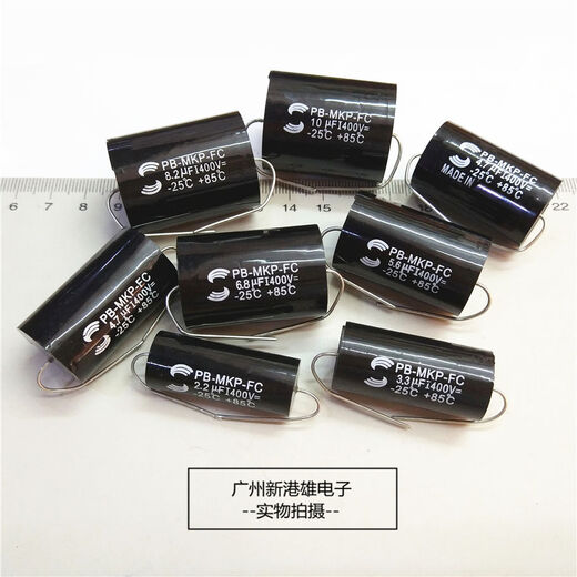 2个装)苏伦大S高音喇叭MKP无极电容2.2/3.3/4.7/6.8/1047UF400V 0.22UF630V*2个