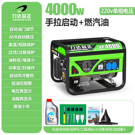Lidapinzheng gasoline generator 220V household small single-phase 4KW/5/6/8/10kW/three-phase voltage commercial outdoor 4000W hand start burning gasoline 220V
