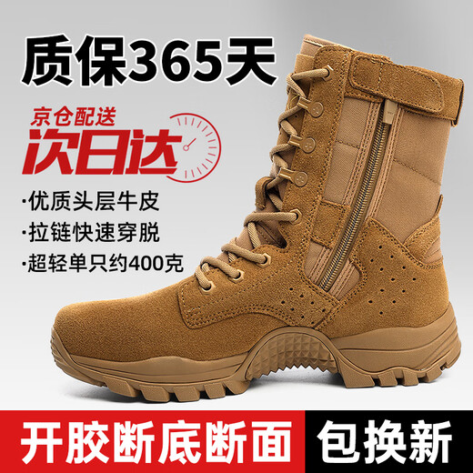 Yibiao new brown combat boots ultra -side zipper training leather waterproof battle boots desert high -top outdoor hiking shoes men's brown combat boots (one year of warranty) 42