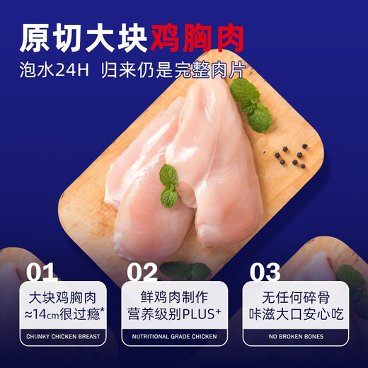 Negis pet snacks cheese chicken breast slices 100g fresh meat chicken jerky New Zealand cheese training reward cat and dog snacks