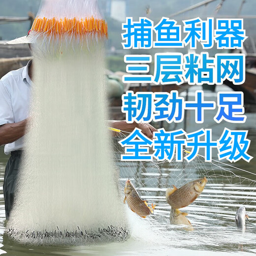 Special three-layer fish net for Chunshe Reservoir, sunken net and sticky net fish net for catching big fish, wire mesh, fish net, three-layer thickening, 1.5 meters high, 50 meters long, inner net, deepened inner pocket, 1 finger