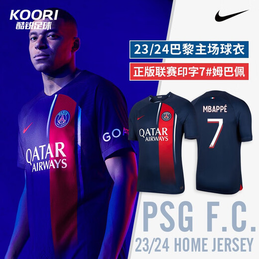 耐克（NIKE）酷锐足球23-24赛季巴黎圣日耳曼主场球迷球员版姆巴佩内马尔球衣 DX2694-411 球迷版 L