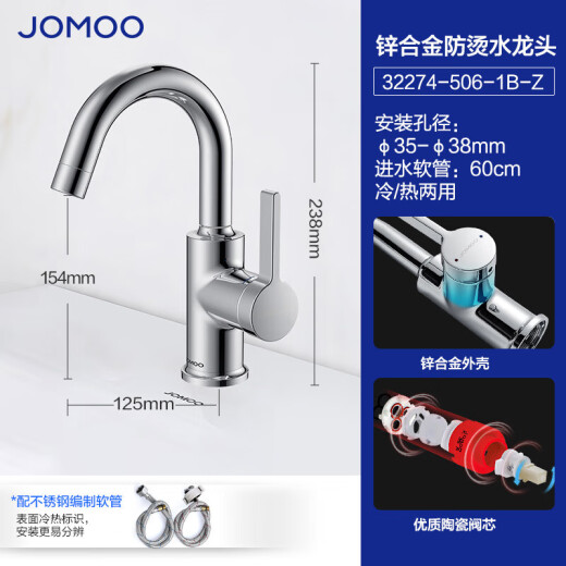 JOMOO basin faucet hot and cold rotatable wash basin washbasin bathroom health faucet 32274-506/1B-Z