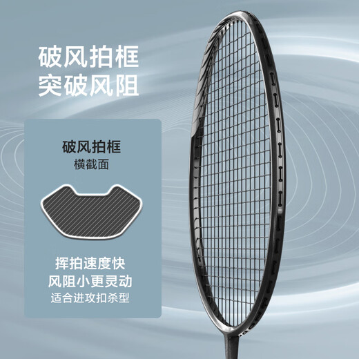 京东京造 【李永波认证】全碳素5U超轻羽毛球拍对拍 F300UL