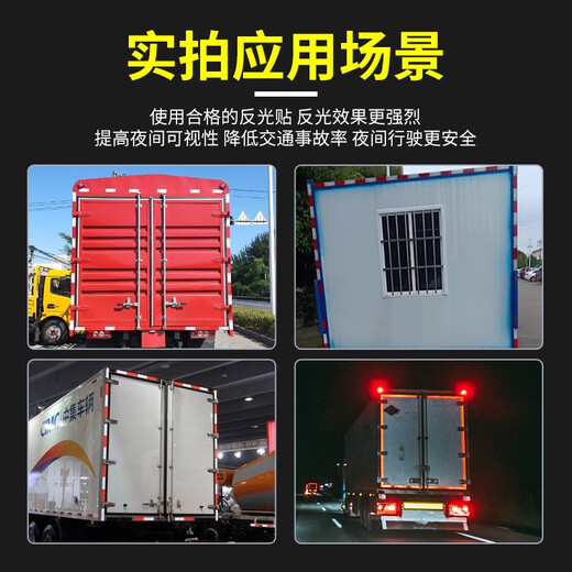 3m3M货车反光贴条安全年检专用 汽车车尾保险杠警示带夜光标识 983d 30米【100张】