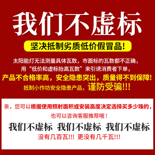 鑫超越 LED太阳能路灯户外庭院灯农村一体化路灯遥控灯人体光伏感应灯 太阳能一体化（无遥控款）