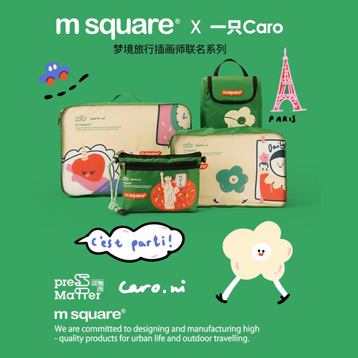 M Square手机包迷你小包斜挎2024新款轻便轻量Caro联名艺术高级感趣味图案 梦境旅行衣物包套装