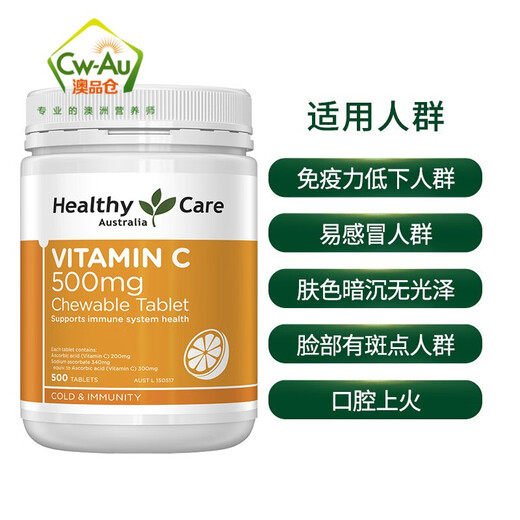 
Healthy Care Australian HC colostrum VC chewable tablets 500mg VC chewable tablets 500 tablets 500mg