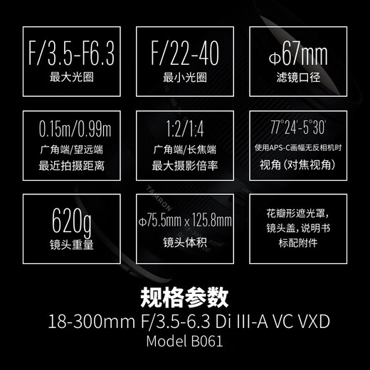 Tamron B061X 18-300mm F/3.5-6.3 Di III-A VC VXD anti-shake telephoto large zoom mirrorless travel lens (Fuji X-mount)