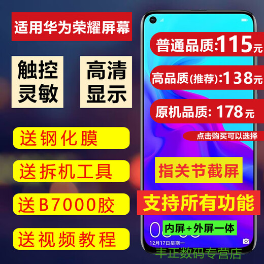 An instant hit. The screen is suitable for Huawei screen assembly. Honor 20 mobile phone screen internal and external screen LCD. Original machine quality-Huawei Nova4/Honor V20 screen assembly.