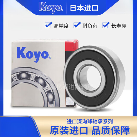 画萌日本光洋KOYO进口轴承6206 6207 6208 6209 6210 6211ZZ RS CM NR 6206--开式无密封