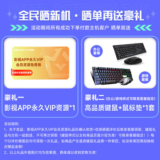 Huacheng Intel Core i5/i7/i9 level 16-core/4G independent graphics efficient office business gaming desktop computer host DIY assembly machine complete set single host configuration three enterprise procurement丨Intel 12-core丨16G丨256G