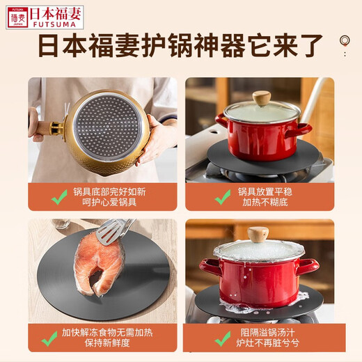FUTSUMA heat conduction plate gas stove pot bottom anti-burning black heating plate pot guard pad thawing plate thickened 5.6mm thick heat conduction plate
