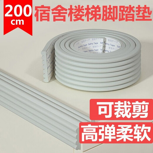 Nest's best anti-collision widened anti-collision strips children's safety protection strips coffee table table corner anti-collision mat dormitory stair mats