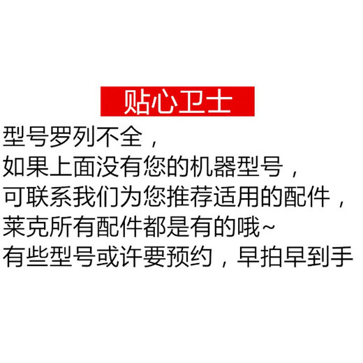 千石莱克吸尘器配件 洁旋风系列VC-T3519-3 T63 风动地刷刷头 吸头 含 全新原厂