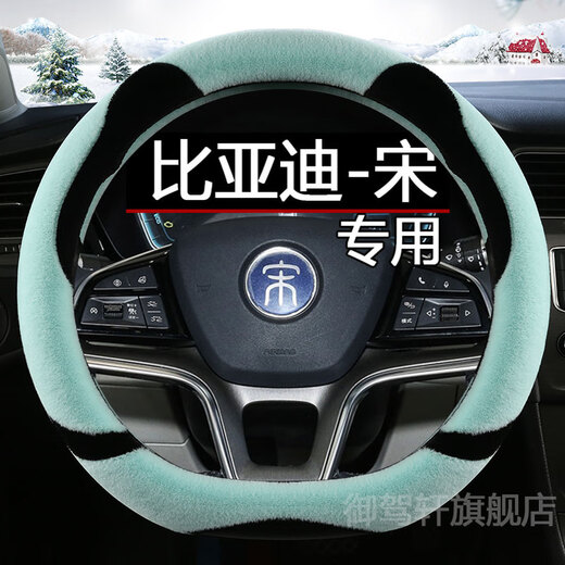 BYD Song plusdmi special steering wheel cover prodmi female max winter ev winter plush steering wheel cover D type gentleman gray