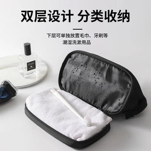 锋上旅行洗漱包  干湿分离出差大容量洗漱袋男士便携防水洗浴包收纳包 黑色