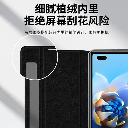 Offizielle Teile, die für Huawei Matex2 Mobiltelefon Fall geeignet sind, Klappbildschirm Mobiltelefon Mate X2 Schutzhülle True Ledersammler-Version Bracket Anti-Fall-Schutzhülle HD Anti-Peeping Leder Hülle Schwarz