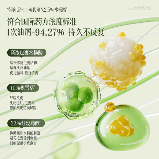 OHBT水杨酸二硫化硒去屑洗发水500mL 去油止痒控油蓬松洗头膏洗发露