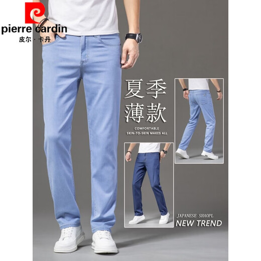 皮尔卡丹（pierre cardin）冰丝超薄牛仔裤男士夏季天丝弹力薄款直筒宽松免烫浅色休闲长裤子 9767浅蓝色 30(2.4尺)