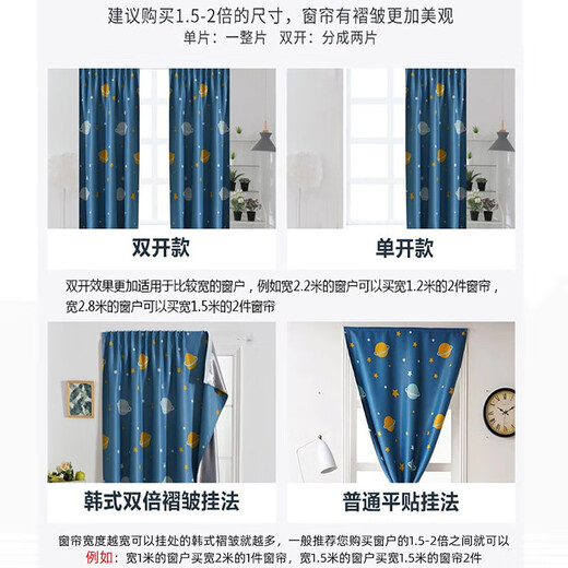 Rongtao rental house sunshade without punching Velcro adhesive short curtain fabric light-blocking small window curtain 1.2 meters wide * 1.5 meters high one piece